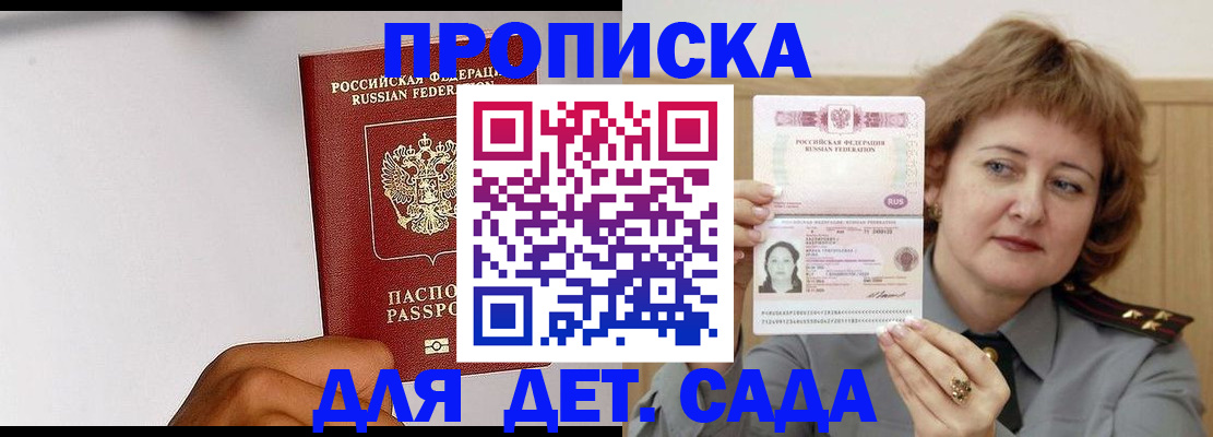 миграционный учет в Михайловке