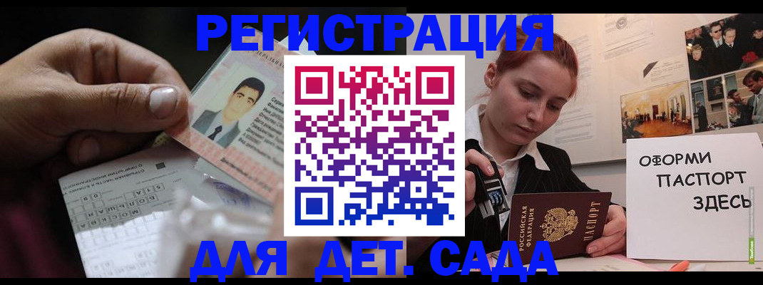 временная регистрация гарантия в Михайловке